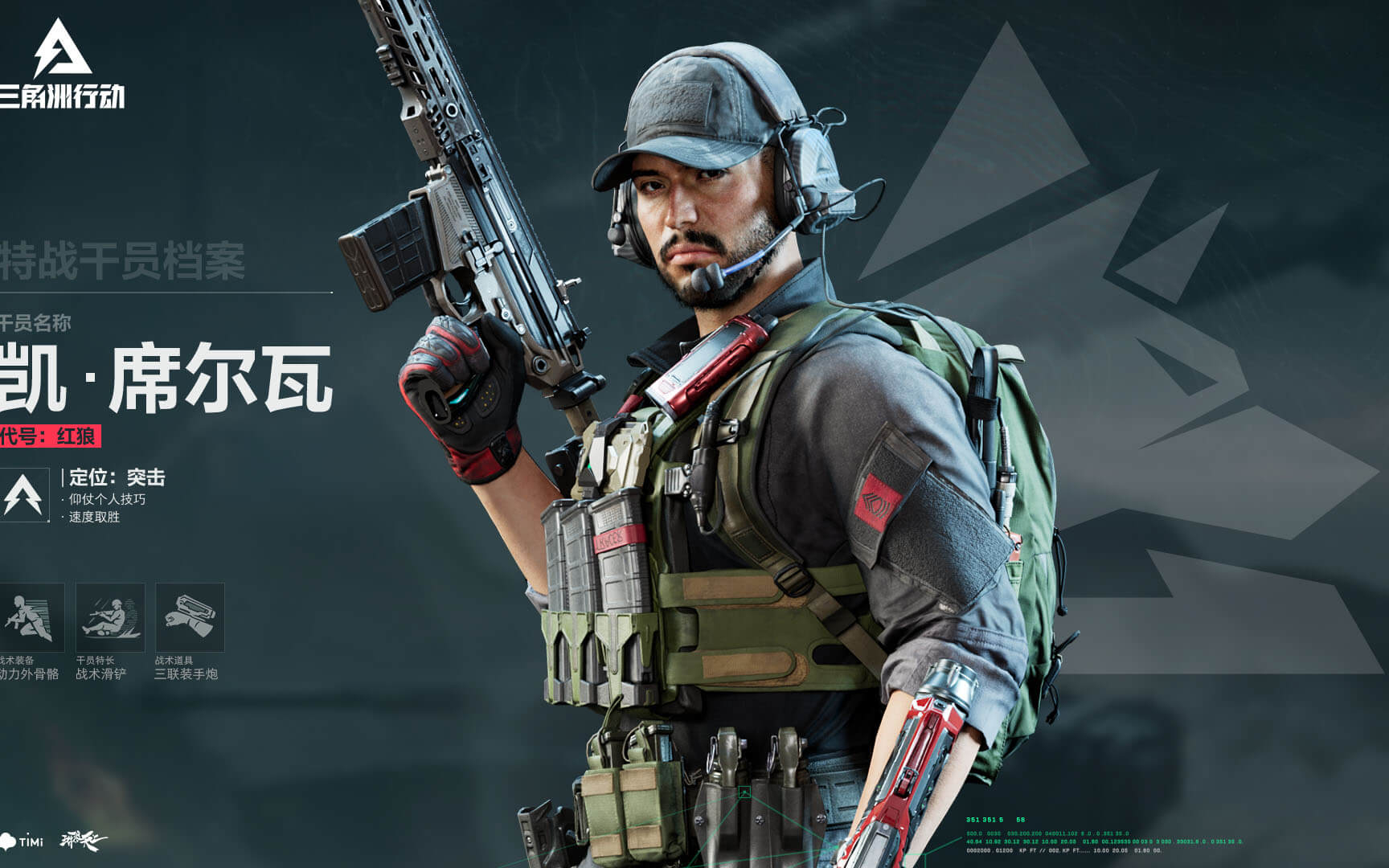 中国军团的 中国军团的